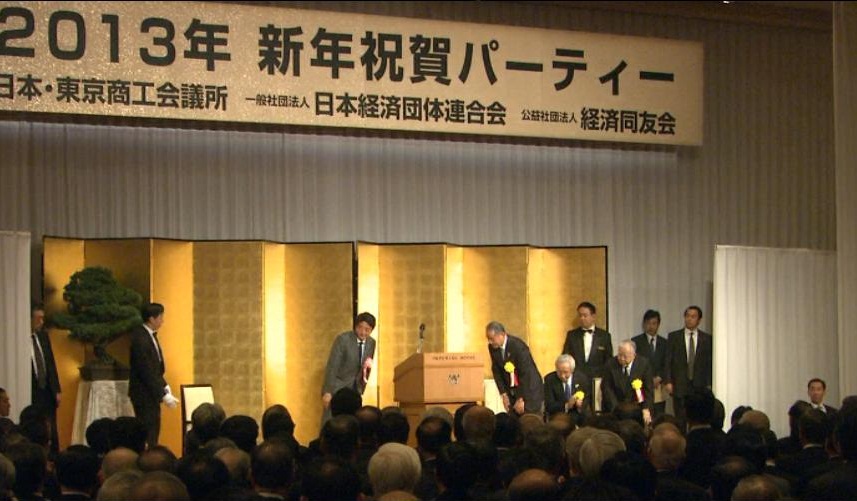 安倍总理出席了在东京都内举行的经济三团体联合举行的2013年新年祝贺宴会。