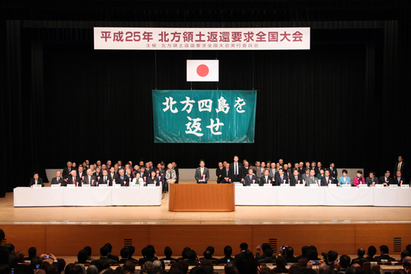 安倍总理出席了在东京都内召开的2013年北方领土归还要求全国大会。