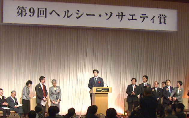 安倍总理出席了在东京都内宾馆举行的健康社会奖授奖仪式。