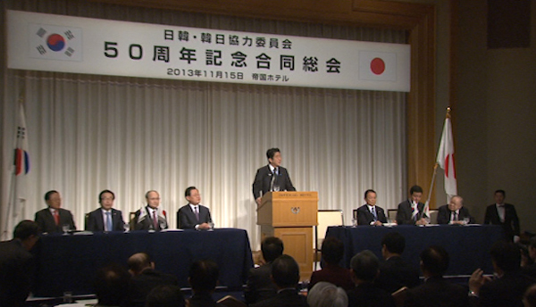 安倍总理出席了在东京都内举行的日韩・韩日合作委员会联合总会开幕式。