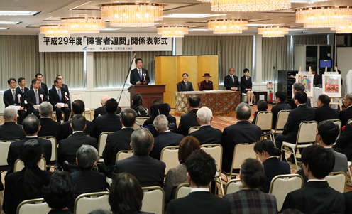 在皇太子与皇太子妃两殿下的莅临之下，安倍总理出席了在东京都内举行的2017年度“残障人士周”相关表彰仪式。