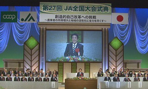 安倍总理出席了在东京都内举行的“第27次JA全国大会仪式”。