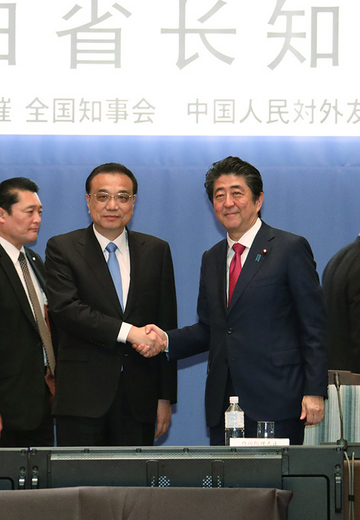 日中两国首脑在第3届日中知事省长论坛上握手2