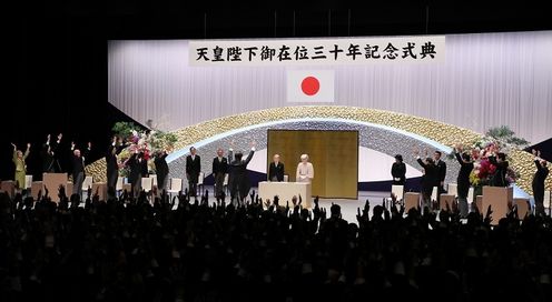 在天皇和皇后两位陛下的莅临之下，安倍总理出席了在东京都内举行的天皇陛下在位三十年纪念典礼。