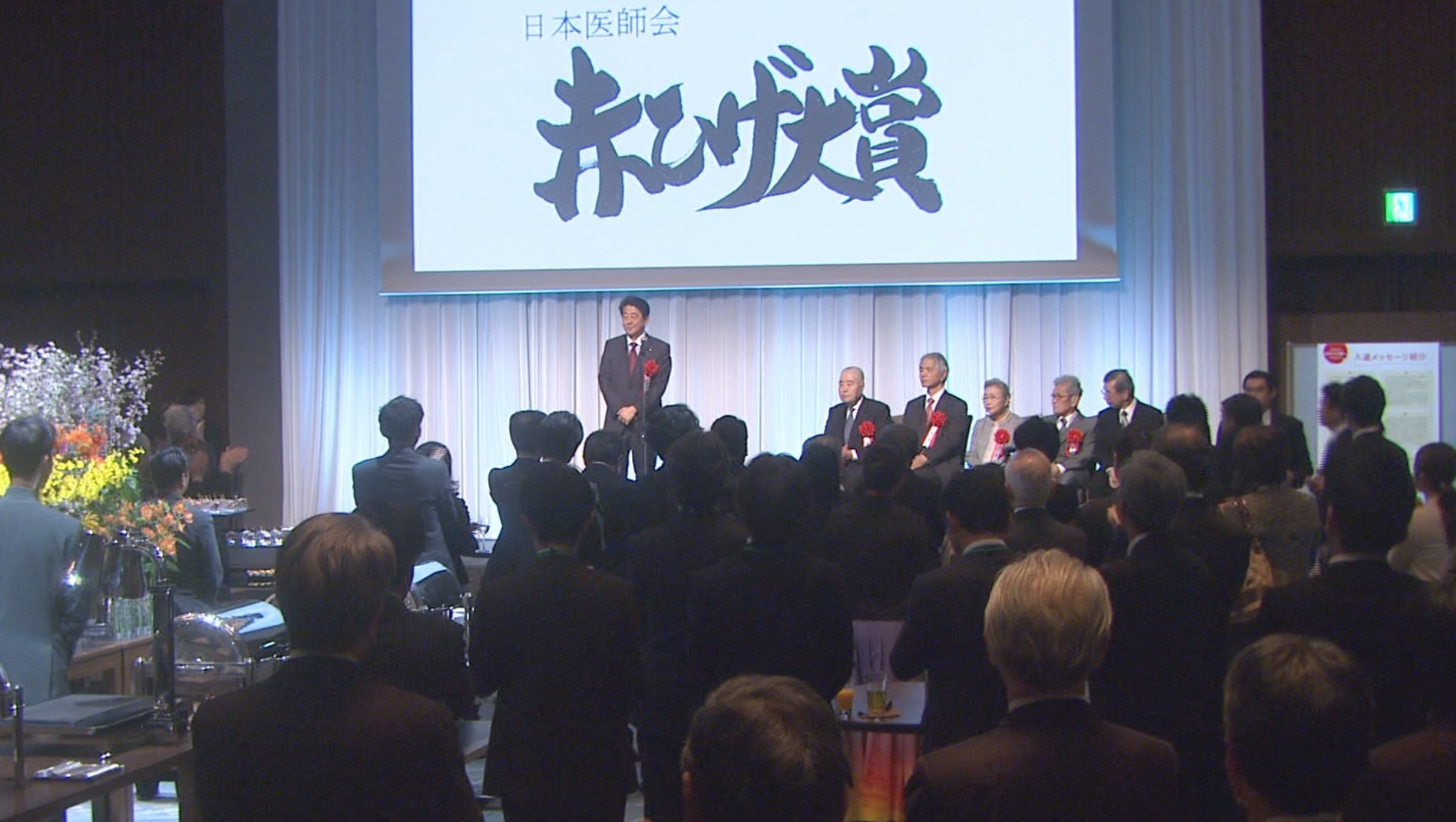 安倍总理出席了在东京都内举行的日本医师会红胡子大奖表彰仪式与招待会。