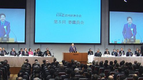 安倍总理出席了日本经济团体联合会在东京都内召开的第5次审议员会。