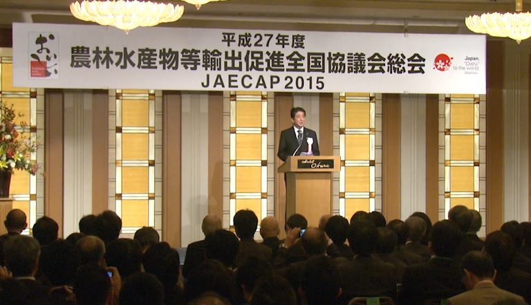 安倍总理出席了在东京都内举行的农林水产物等出口促进全国协议会总会（JAECAP2015）。
