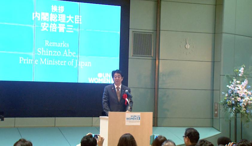 安倍总理出席了在东京都内举办的“联合国妇女署 日本事务所”开设仪式。