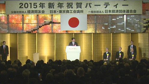 安倍总理在东京都内出席了由经济三团体联合举办的2015新年贺宴。