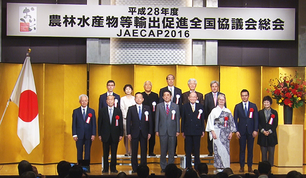 安倍总理出席了在东京都内举行的农林水产物等出口促进全国协议会总会（JAECAP2016）。