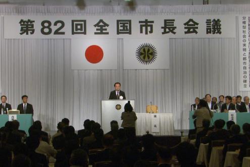 野田总理出席了在东京都内举行的第82次全国市长会议。
