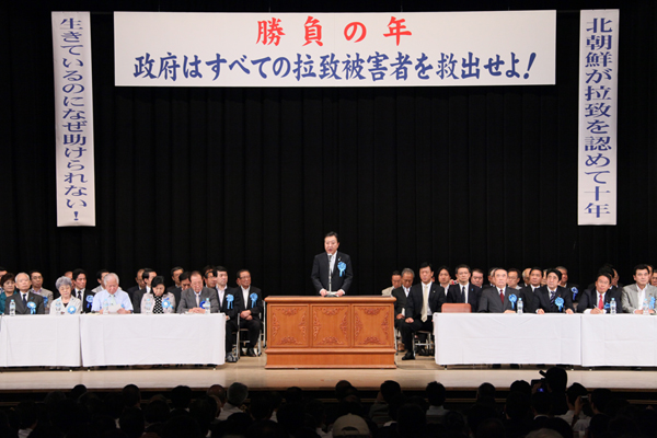野田总理出席了救出所有绑架受害者！国民大集会。