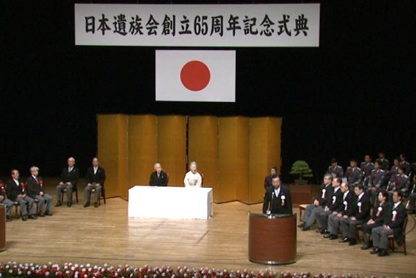 野田总理在日本青年馆参加了日本遗属会成立65周年纪念典礼。