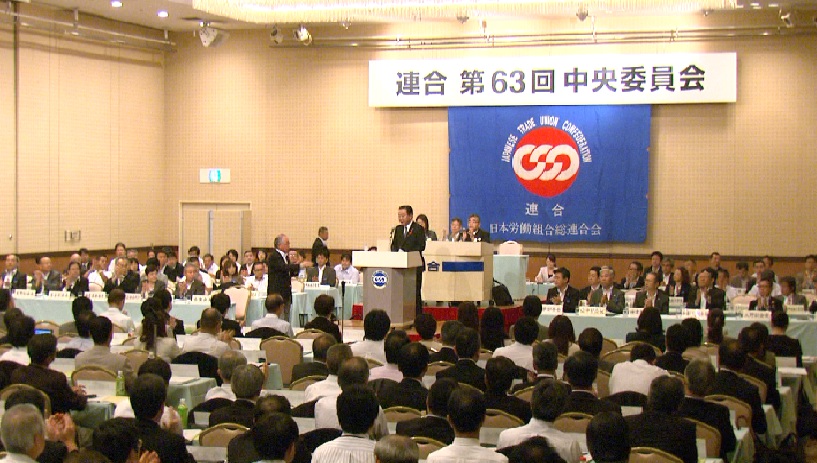 野田总理出席了在东京都内宾馆召开的联合中央委员会。