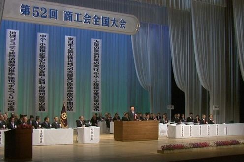 野田总理出席了在东京都内会馆召开的商工会全国大会。