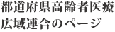 �s���{������҈�ÍL��A���̃y�[�W
