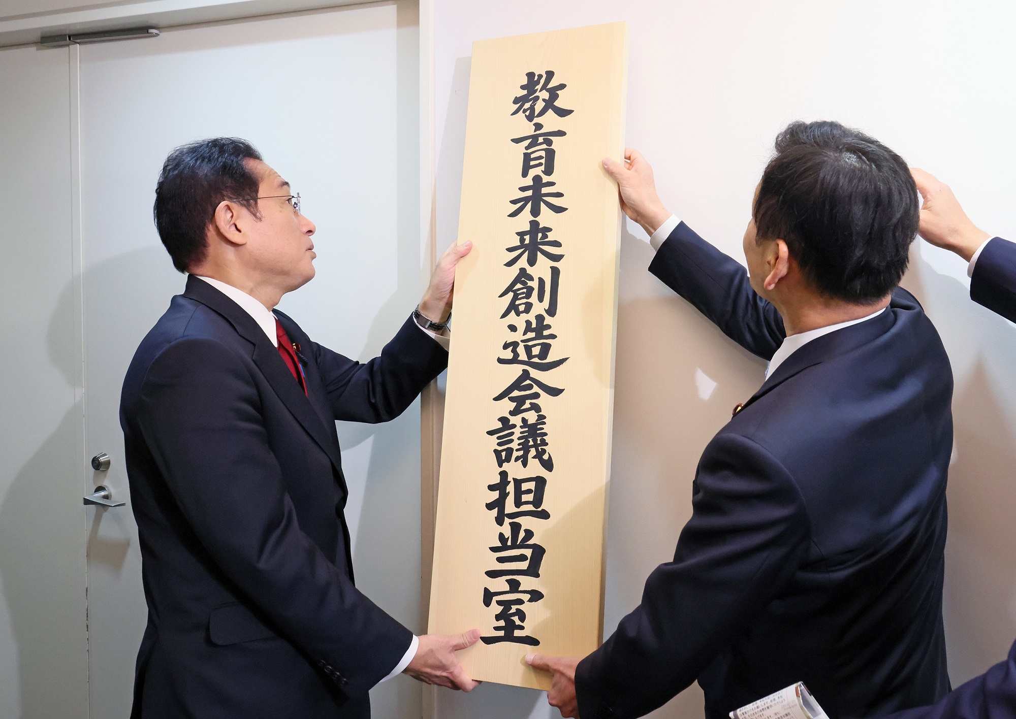 教育未来創造会議担当室の看板を掛ける岸田総理２