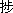 Ľ
