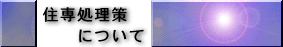 $B=;@l=hM}:v$K$D$$$F(B