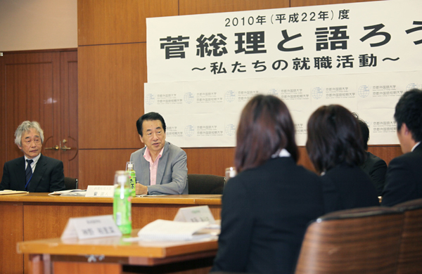 京都外国語大学で新卒予定者、職員との座談会に臨む菅総理の写真２