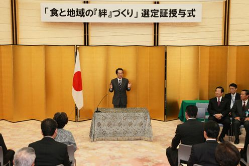 「食と地域の『絆』づくり」選定証授与式で祝辞を述べる菅総理1