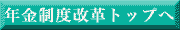 �N�����x���v�g�b�v��