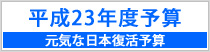 ����23�N�x�\�Z