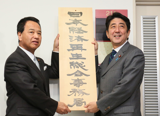 安倍总理举行了日本经济再生综合事务局挂牌仪式。