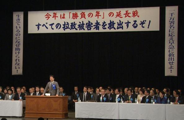 安倍总理出席了在日比谷公会堂召开的“营救所有绑架受害者!国民大集会”