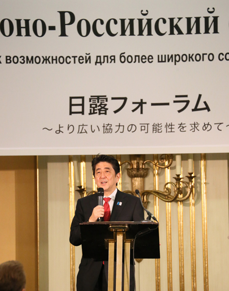 在俄罗斯联邦访问中的安倍总理出席了日俄论坛等活动。