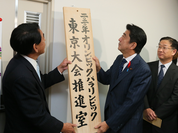 安倍总理在内阁府大楼举行了内阁官房2020年东京奥运会和残奥会推进室的挂牌仪式。