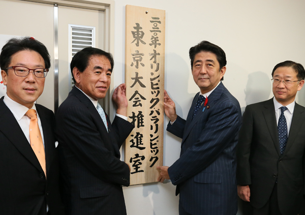 安倍总理在内阁府大楼举行了内阁官房2020年东京奥运会和残奥会推进室的挂牌仪式。