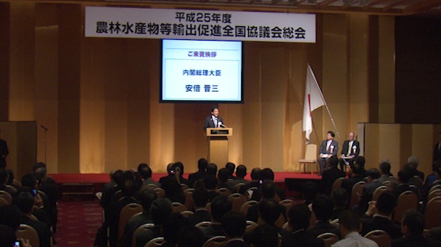 安倍总理出席了在东京都内宾馆举行的农林水产物等出口促进全国协议会总会。