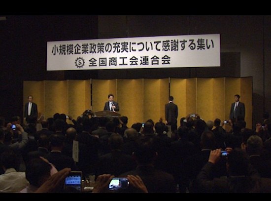 安倍总理出席了在东京都内举行的有关充实小型企业振兴政策的感谢集会。