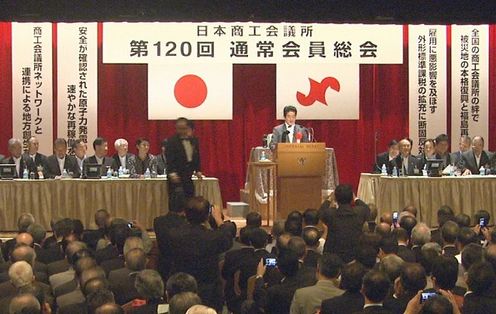 安倍总理出席了在东京都内召开的第120次日本商工会议所一般会员总会。
