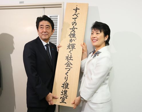 安倍总理举行了“让所有女性绽放光彩的社会建设推进室”的挂牌仪式并对职员作了训示。