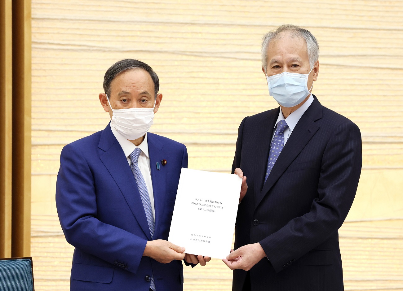 教育再生实行会议