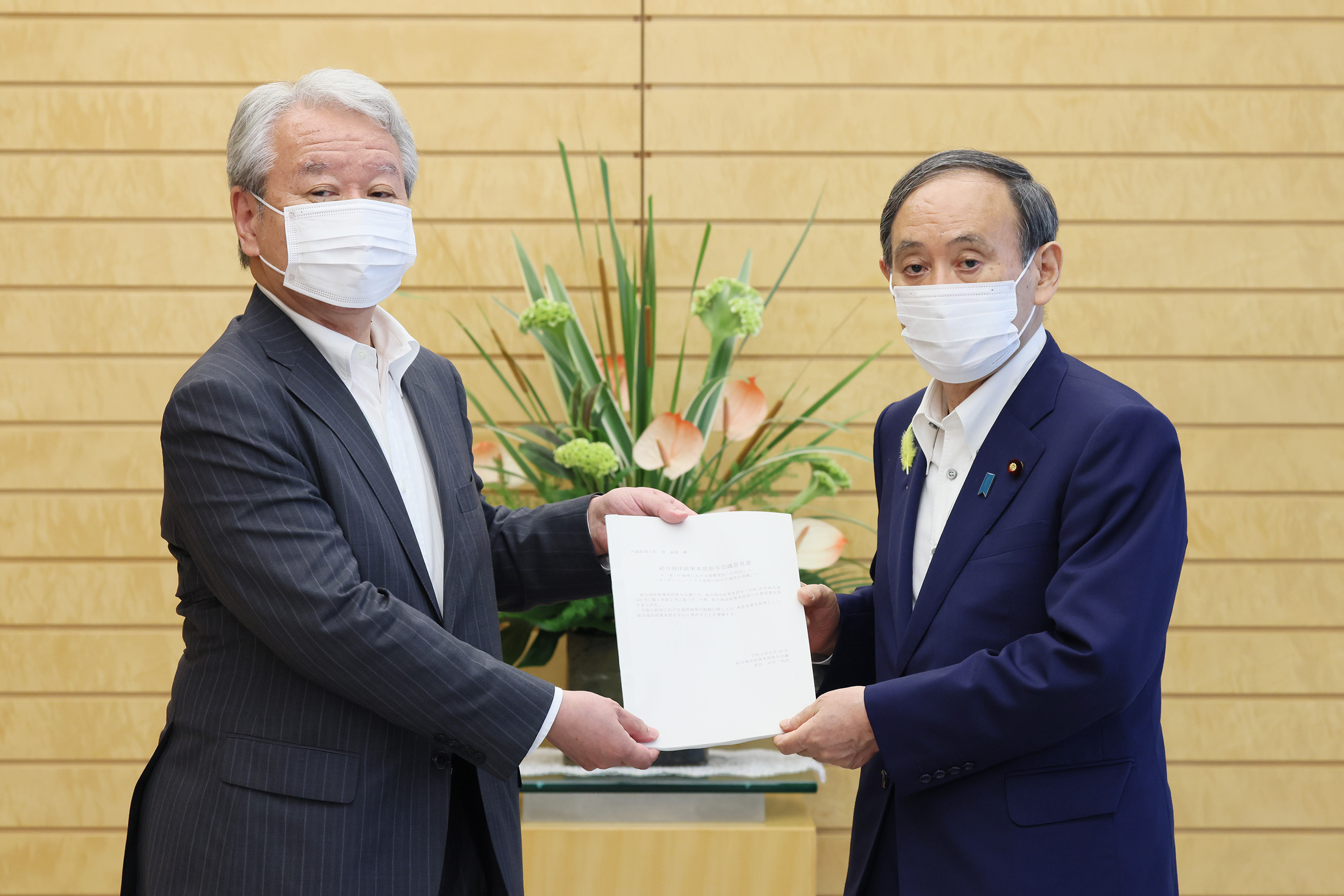 综合海洋政策本部递交顾问会议意见书