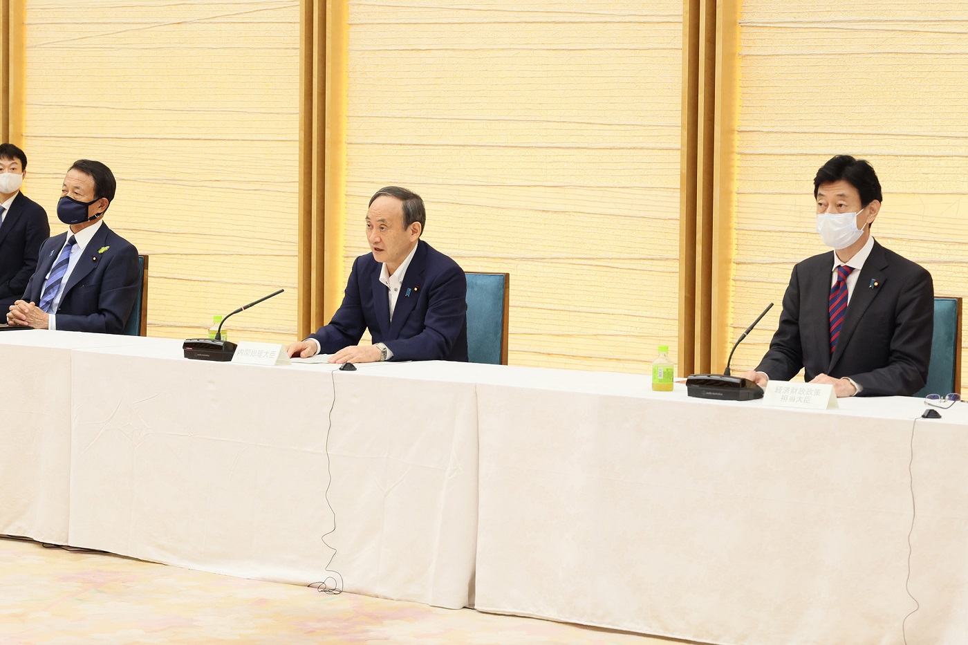 经济财政咨询会议