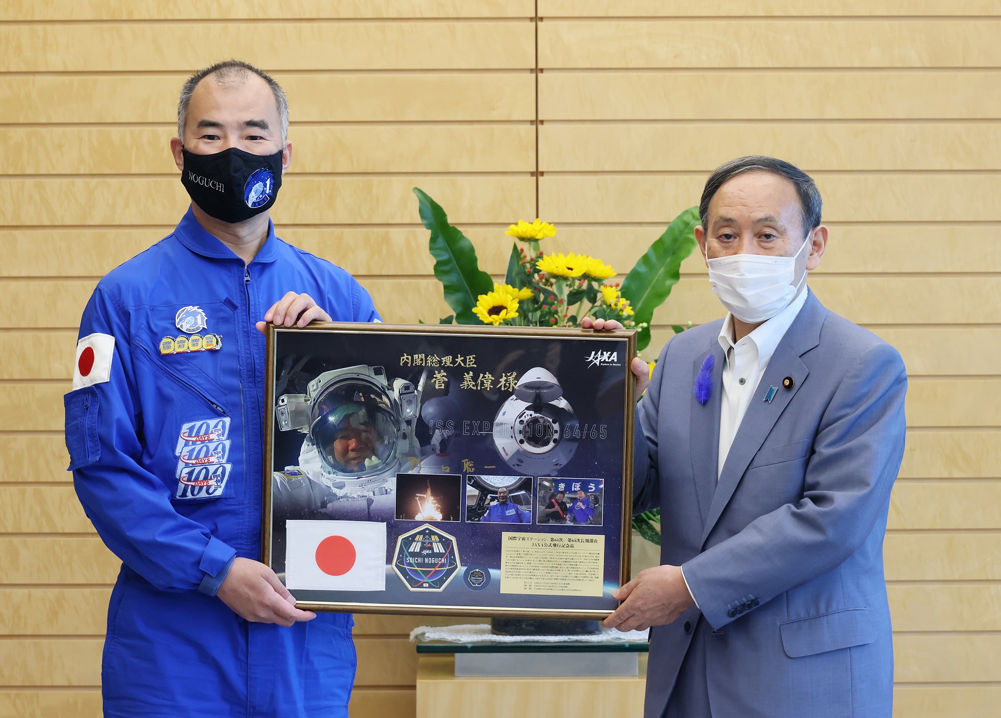 会见宇航员野口聪一