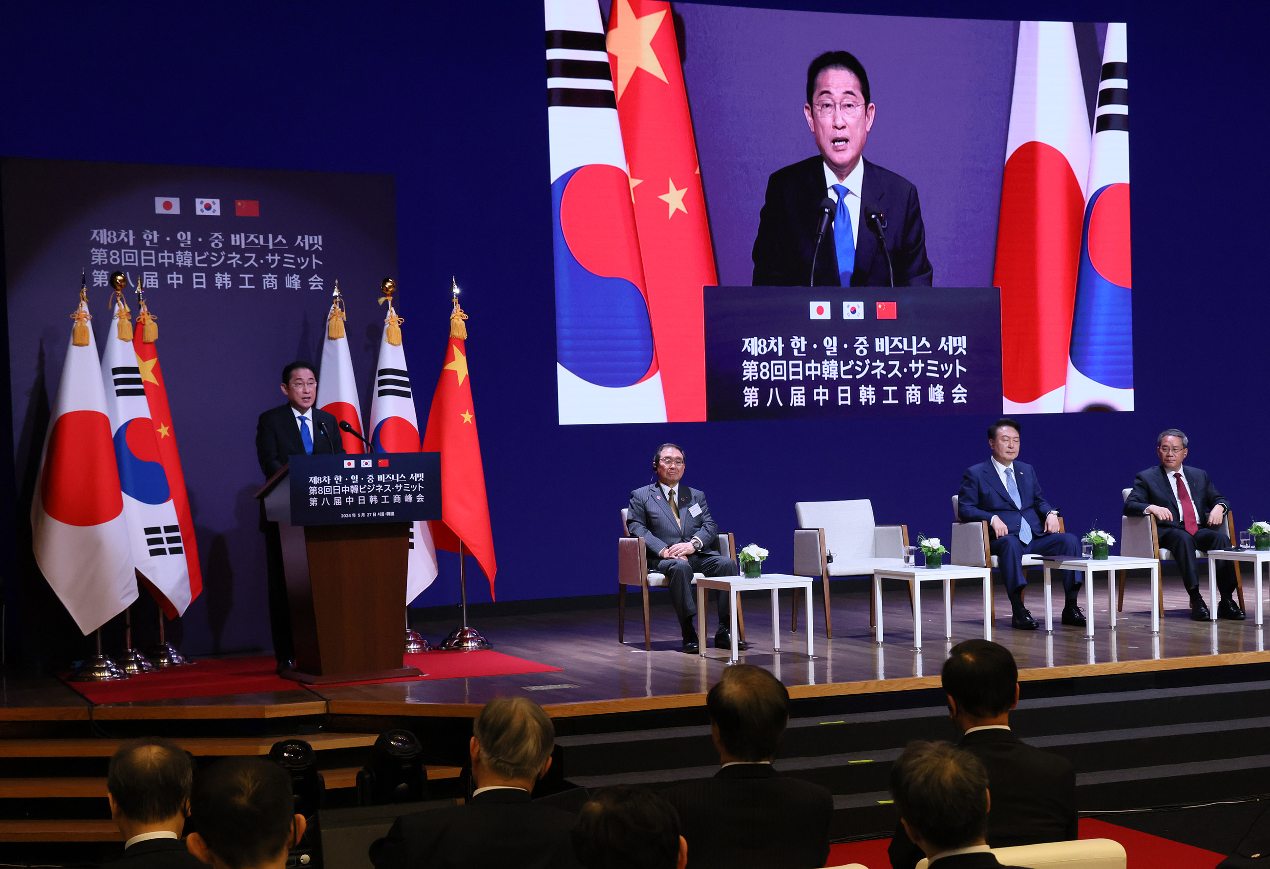 岸田首相出席日中韩工商峰会