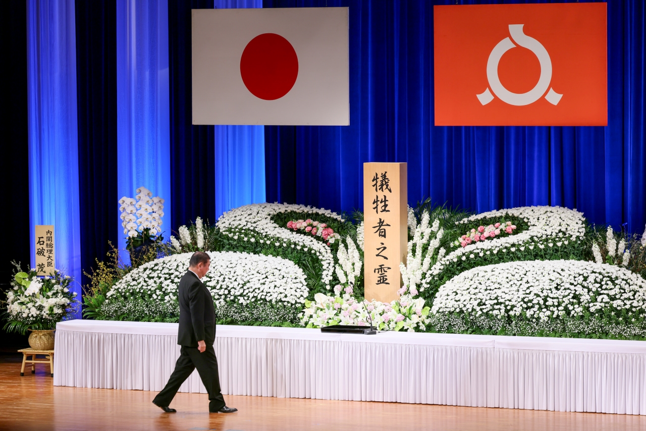 石破首相致追悼词1