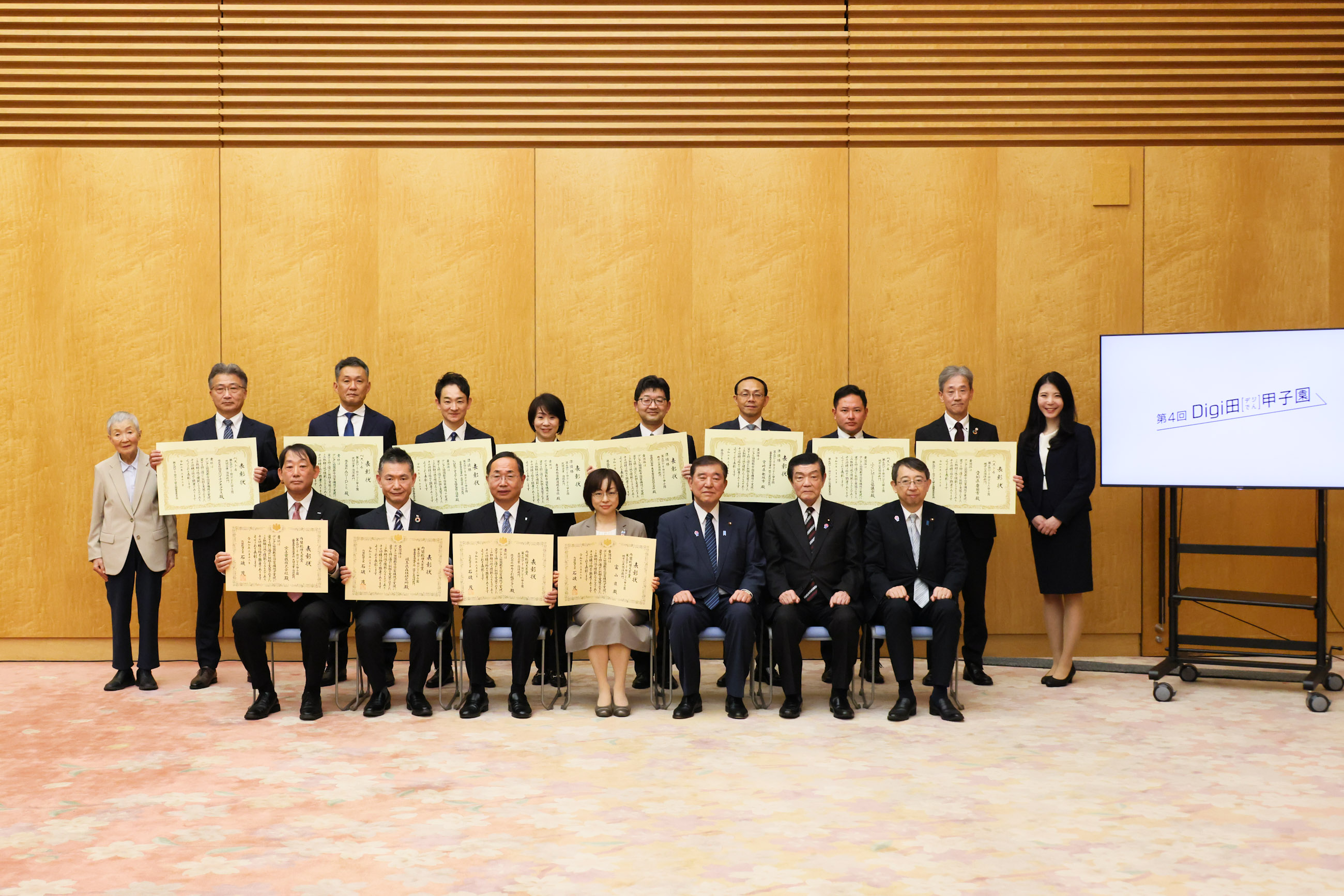 出席数字田园都市(Digi田)甲子园表彰仪式