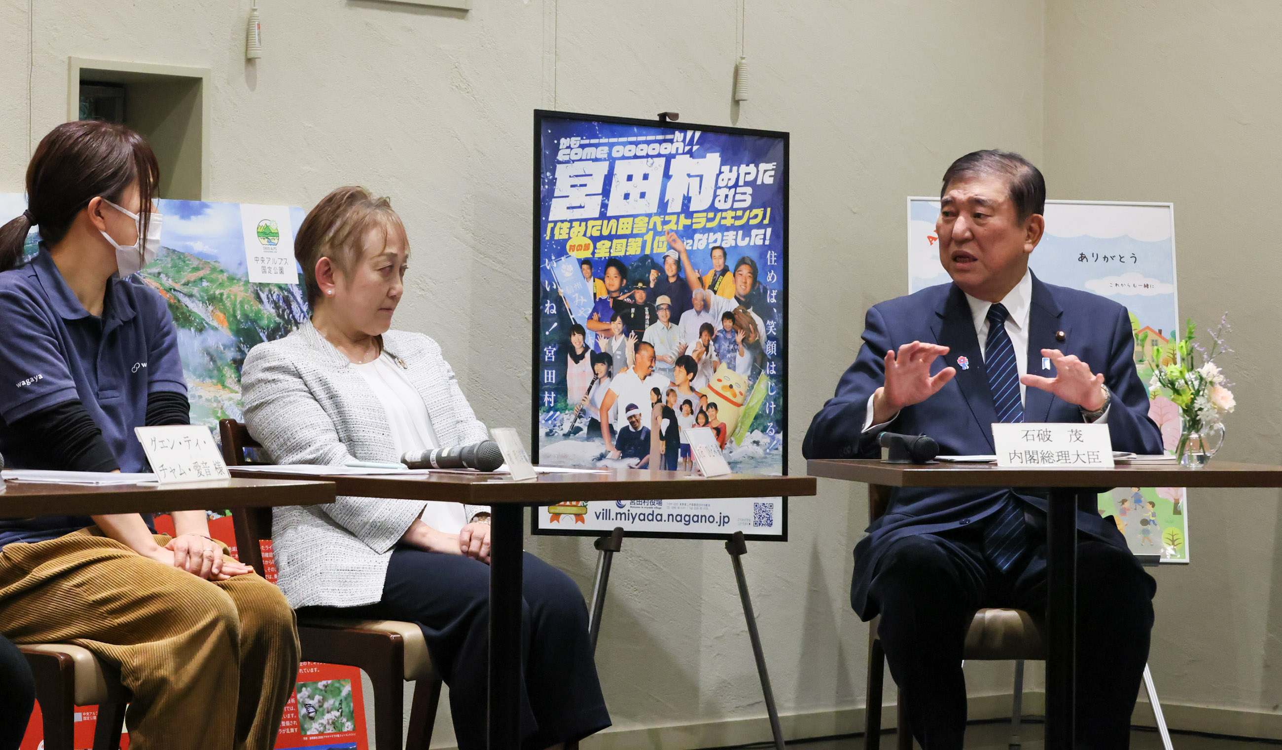 石破首相在座谈会发言1