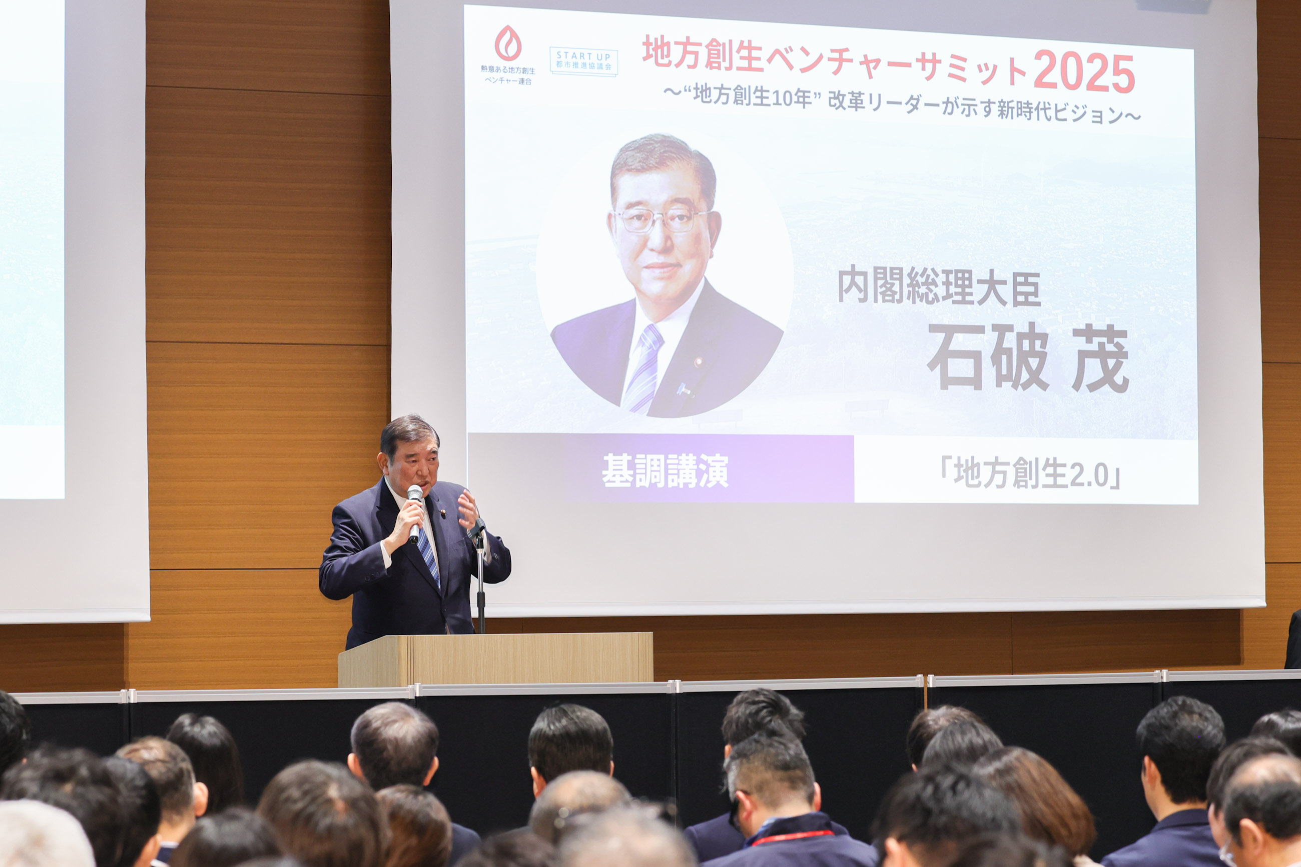 石破首相进行演讲3