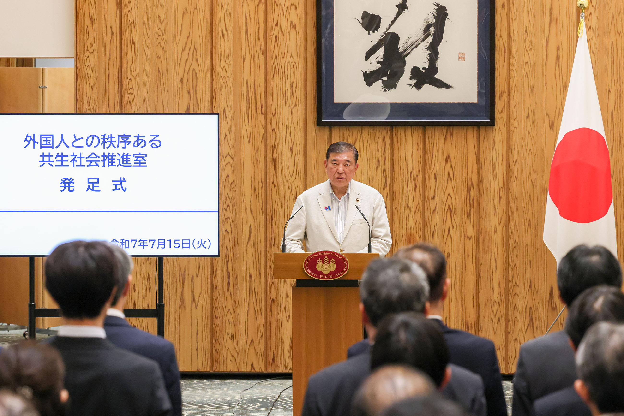 出席与外国人有序共生社会推进室成立仪式