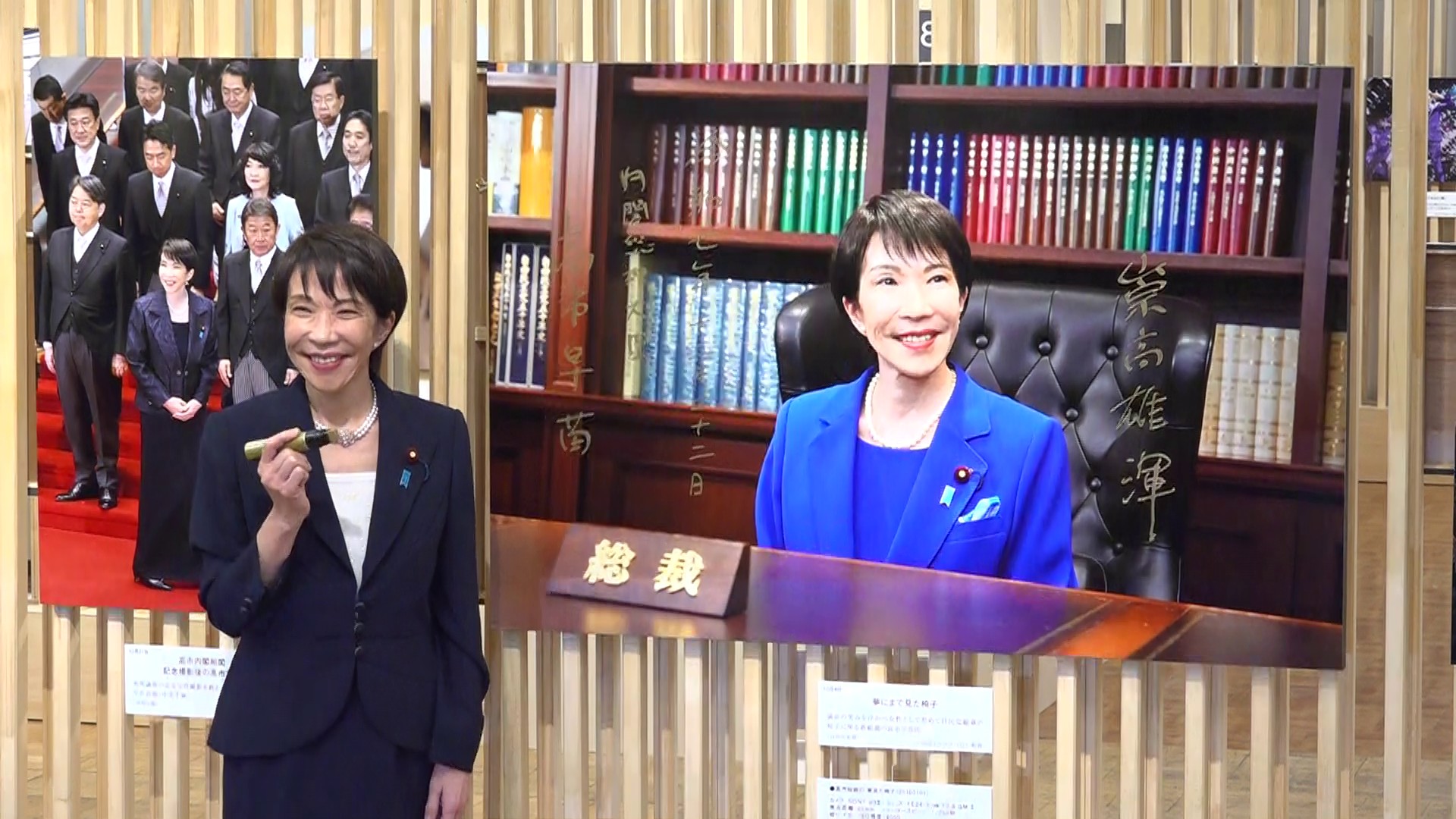 高市首相访问照片展1