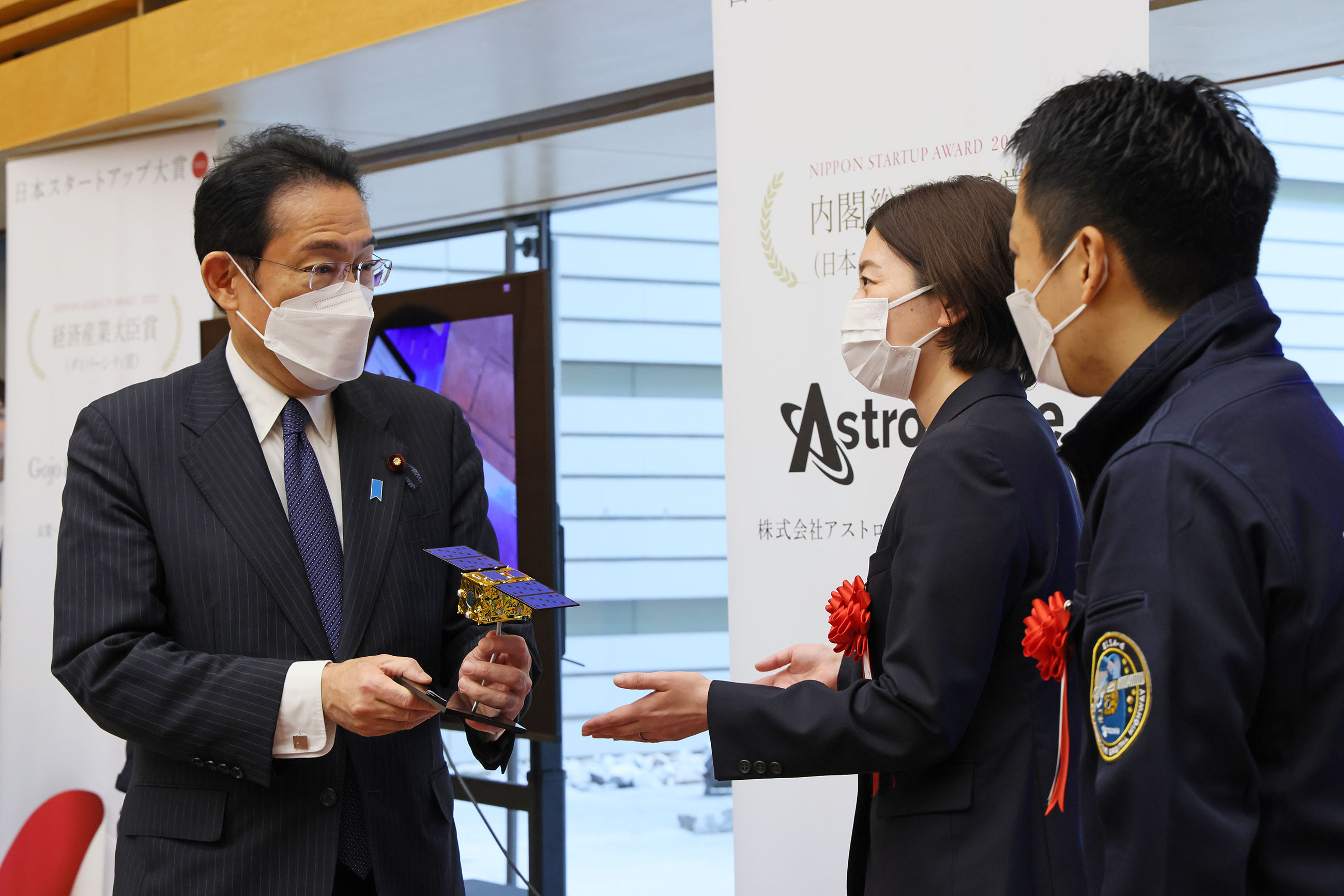 出席2022年日本初创大奖表彰仪式