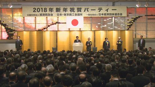 安倍总理出席了由经济三团体在东京都内联合举办的2018新年贺宴。
