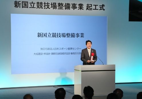 安倍总理出席了在东京都内举行的新国立竞技场建设事业开工仪式。